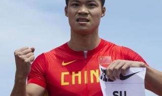 苏炳添最快成绩100米